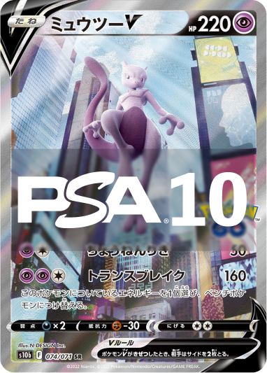 A賞 PSA10
