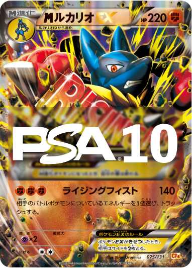 A賞 PSA10