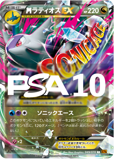 A賞 PSA10